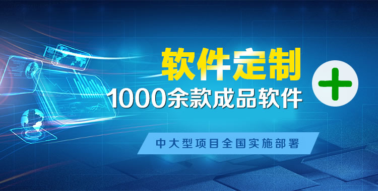 沙雅软件开发